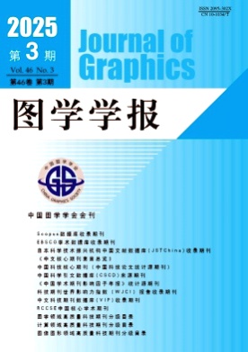 图学学报杂志